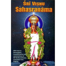 Sri Vishu Sahasranama